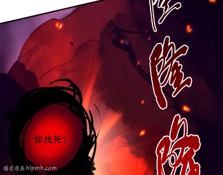 《死灵法师！我即是天灾》043话 一人成军图120