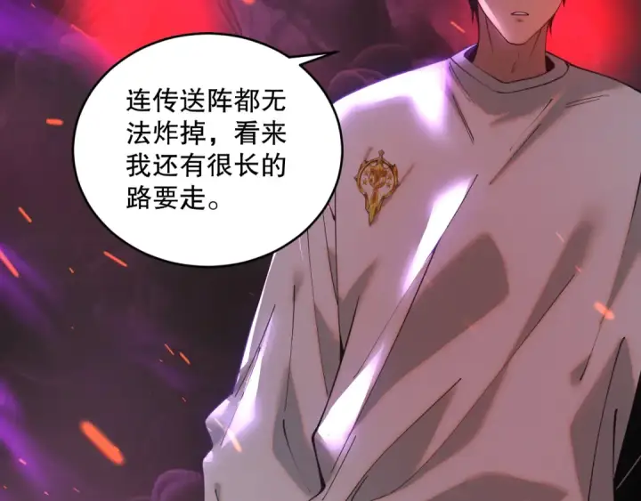《死灵法师！我即是天灾》043话 一人成军图127