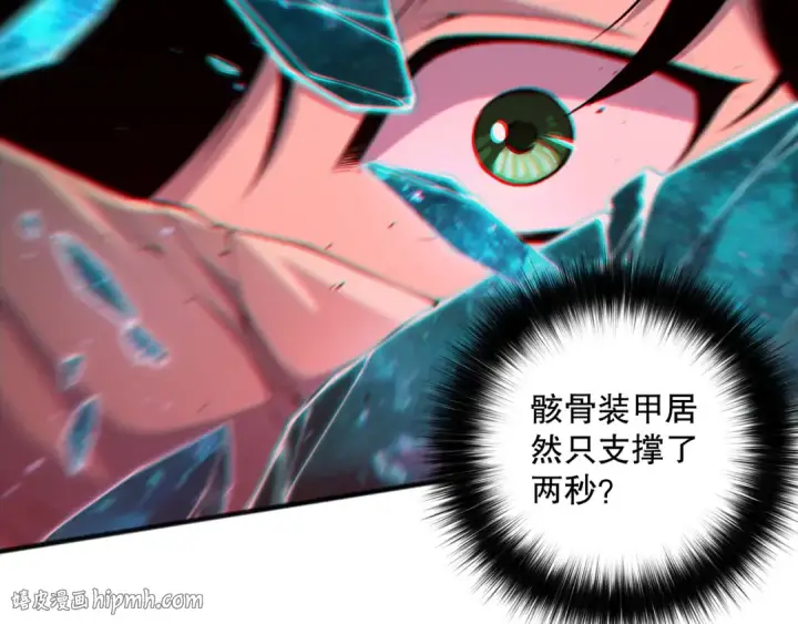 《死灵法师！我即是天灾》043话 一人成军图144