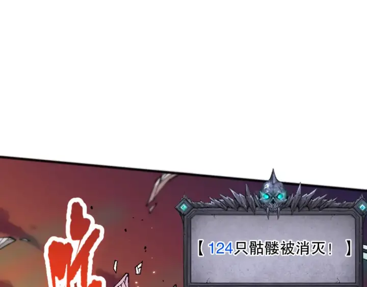 《死灵法师！我即是天灾》043话 一人成军图149