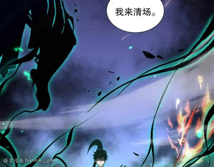 《死灵法师！我即是天灾》043话 一人成军图16