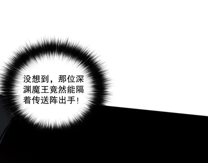 《死灵法师！我即是天灾》043话 一人成军图166