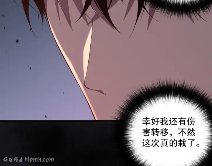 《死灵法师！我即是天灾》043话 一人成军图168