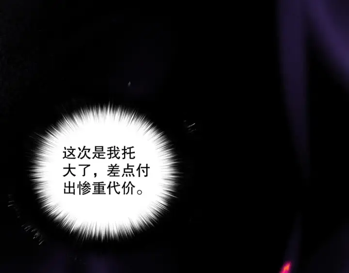 《死灵法师！我即是天灾》043话 一人成军图170