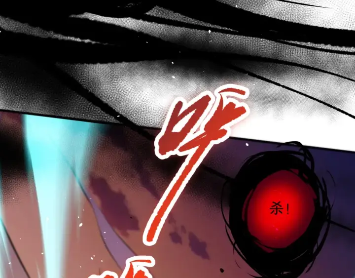 《死灵法师！我即是天灾》043话 一人成军图23