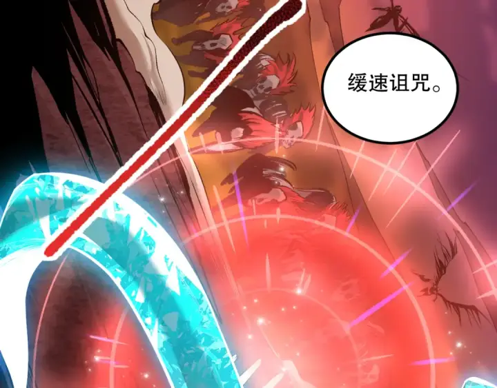 《死灵法师！我即是天灾》043话 一人成军图36