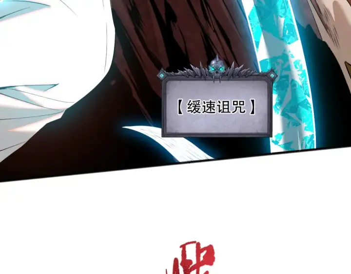 《死灵法师！我即是天灾》043话 一人成军图38