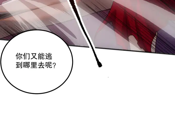 《死灵法师！我即是天灾》043话 一人成军图58
