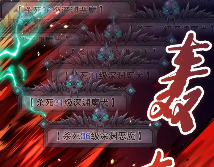 《死灵法师！我即是天灾》043话 一人成军图68