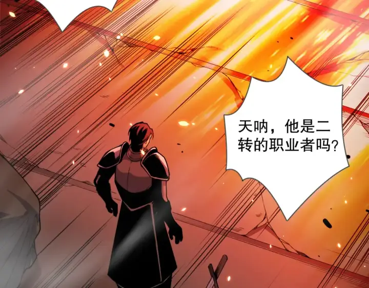 《死灵法师！我即是天灾》043话 一人成军图76