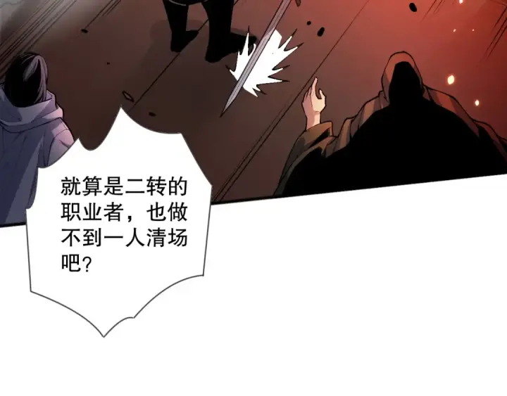 《死灵法师！我即是天灾》043话 一人成军图77