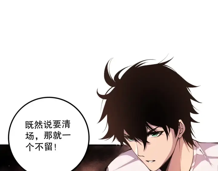 《死灵法师！我即是天灾》043话 一人成军图81