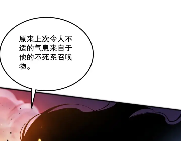 《死灵法师！我即是天灾》043话 一人成军图86