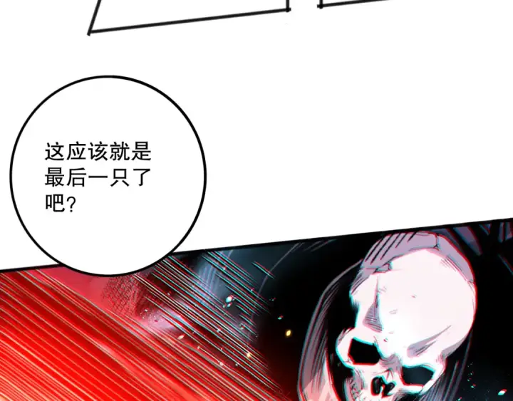 《死灵法师！我即是天灾》043话 一人成军图90