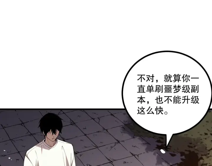 《死灵法师！我即是天灾》047话  古罗教延即将覆灭图100