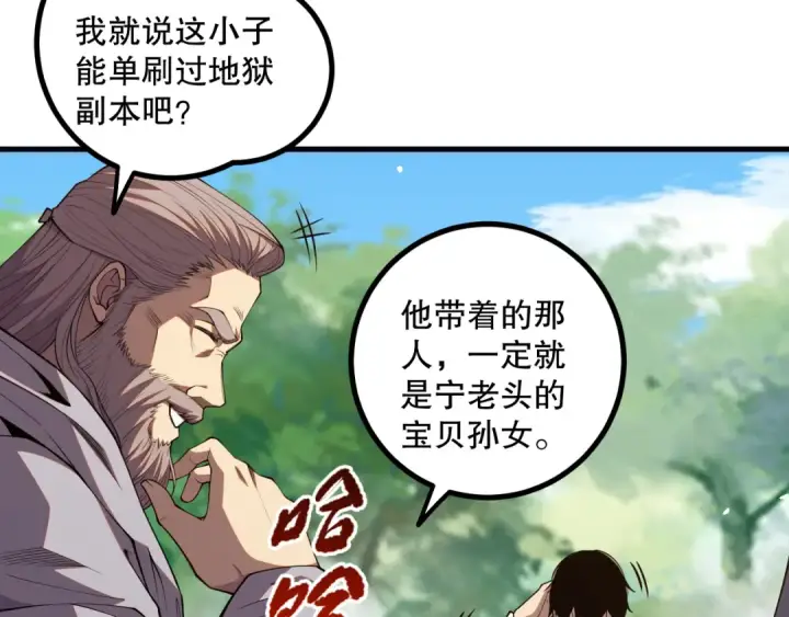 《死灵法师！我即是天灾》047话  古罗教延即将覆灭图103