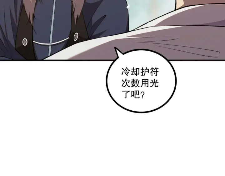 《死灵法师！我即是天灾》047话  古罗教延即将覆灭图114