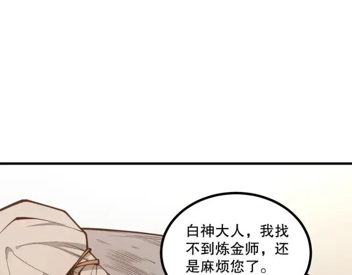 《死灵法师！我即是天灾》047话  古罗教延即将覆灭图115