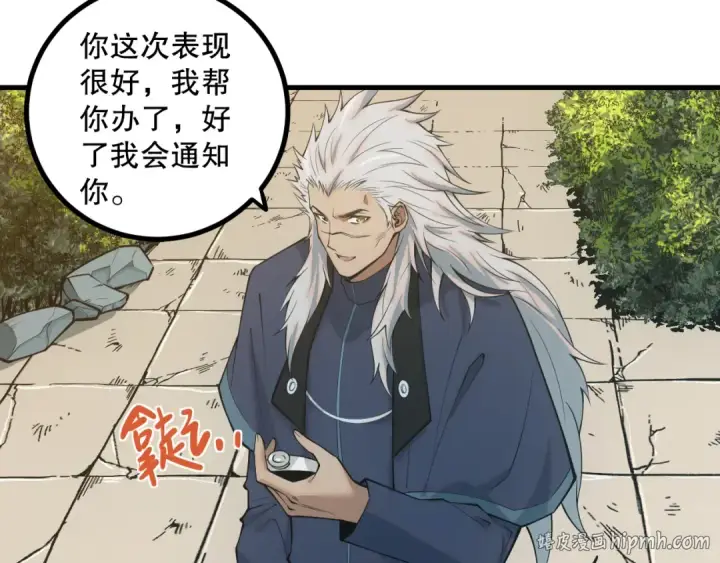 《死灵法师！我即是天灾》047话  古罗教延即将覆灭图120