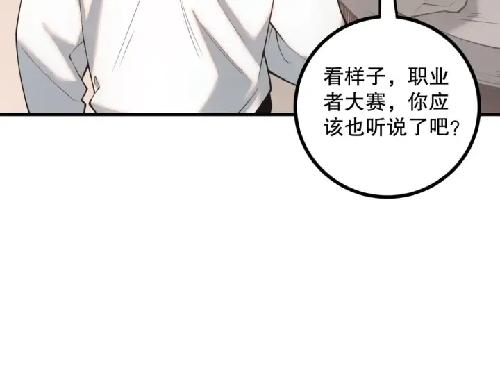《死灵法师！我即是天灾》047话  古罗教延即将覆灭图122
