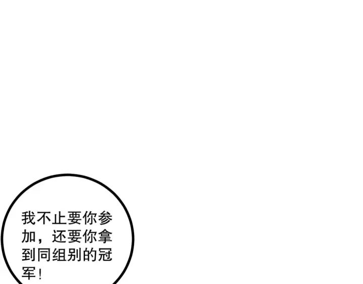 《死灵法师！我即是天灾》047话  古罗教延即将覆灭图126