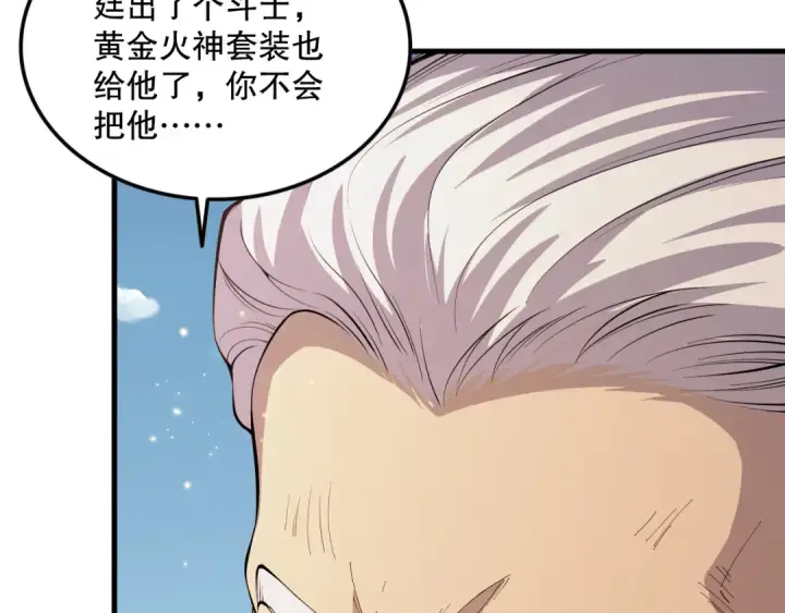 《死灵法师！我即是天灾》047话  古罗教延即将覆灭图133