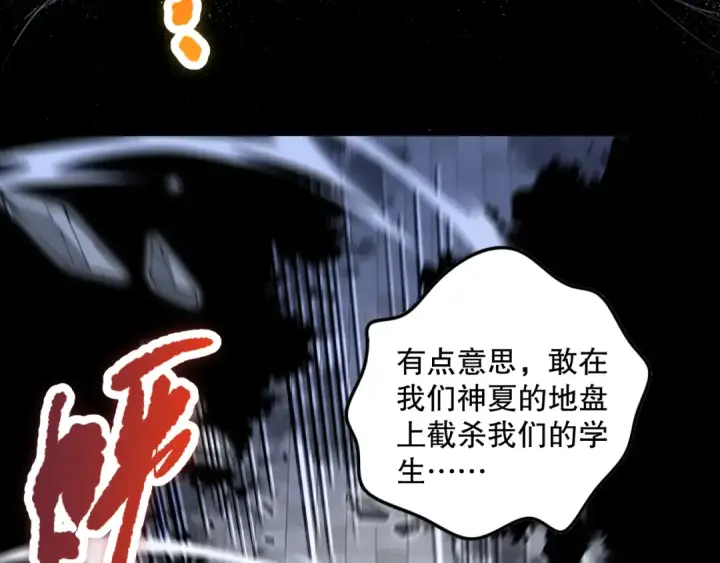 《死灵法师！我即是天灾》047话  古罗教延即将覆灭图141