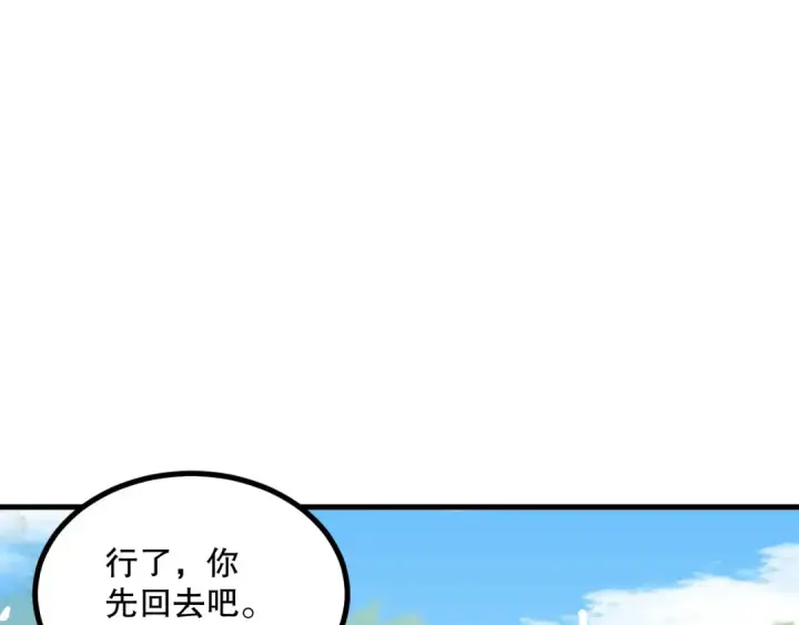 《死灵法师！我即是天灾》047话  古罗教延即将覆灭图147