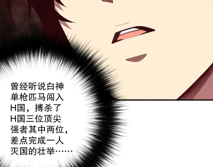 《死灵法师！我即是天灾》047话  古罗教延即将覆灭图155