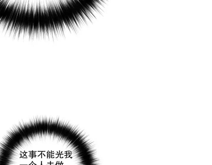 《死灵法师！我即是天灾》047话  古罗教延即将覆灭图156