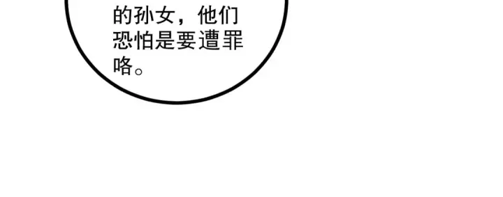 《死灵法师！我即是天灾》047话  古罗教延即将覆灭图159