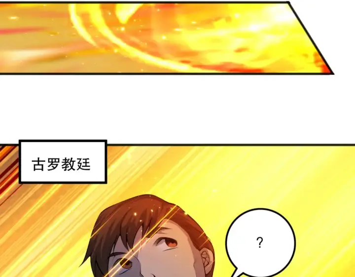 《死灵法师！我即是天灾》047话  古罗教延即将覆灭图161