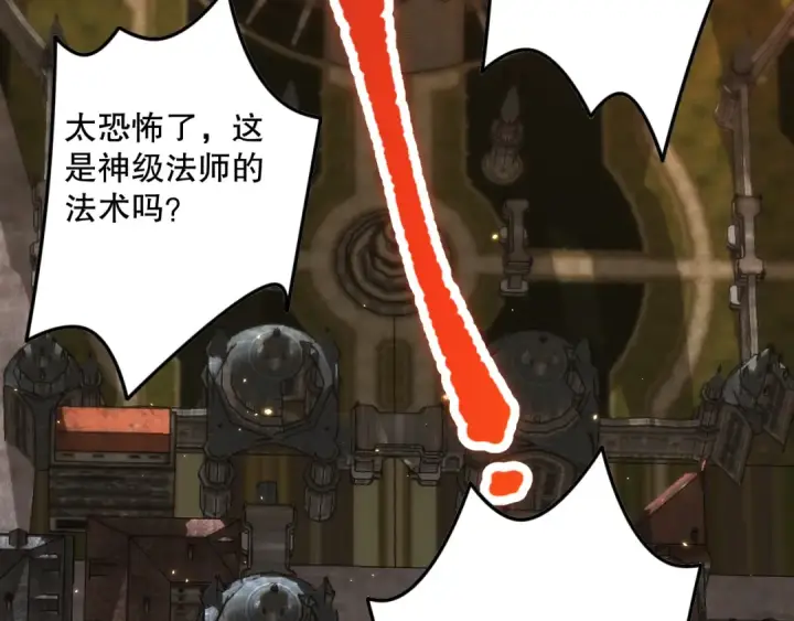《死灵法师！我即是天灾》047话  古罗教延即将覆灭图167