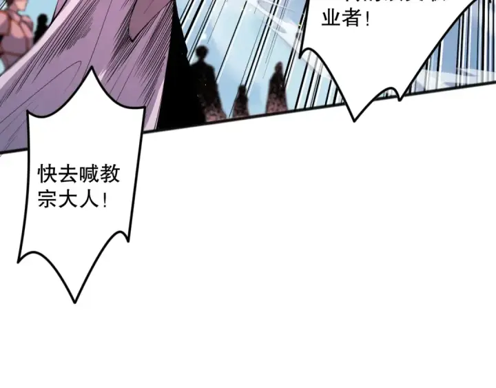 《死灵法师！我即是天灾》047话  古罗教延即将覆灭图171