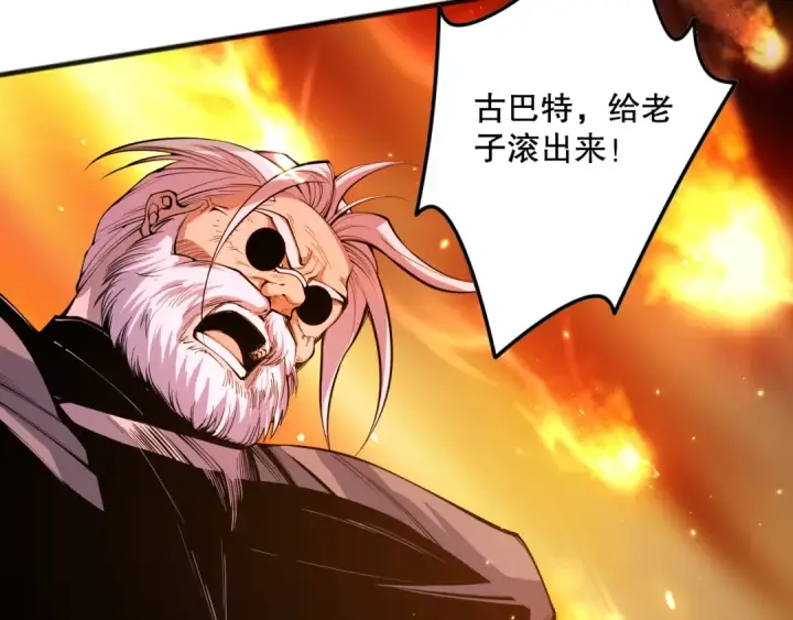 《死灵法师！我即是天灾》047话  古罗教延即将覆灭图173
