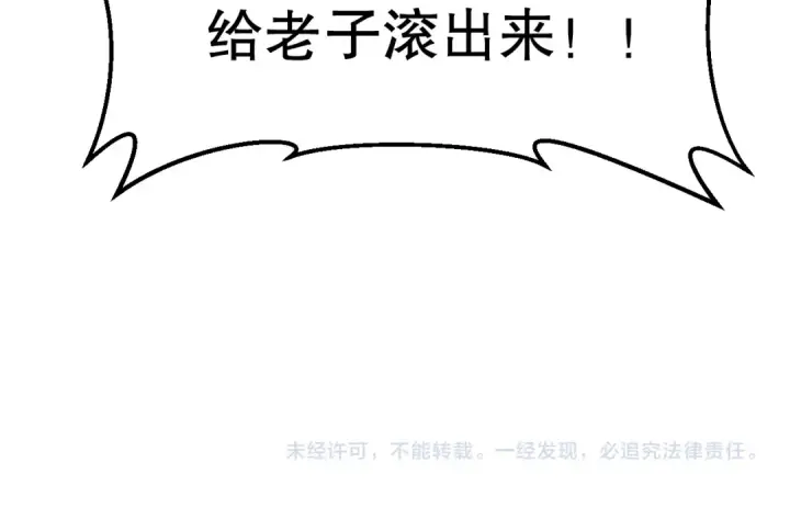 《死灵法师！我即是天灾》047话  古罗教延即将覆灭图177