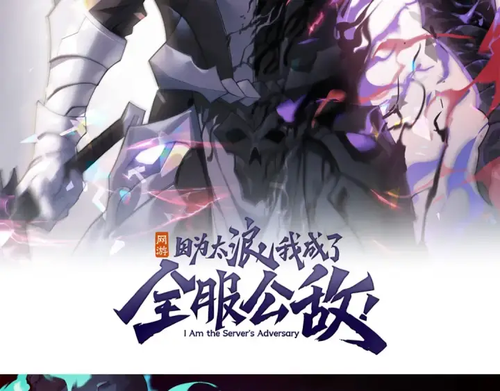 《死灵法师！我即是天灾》047话  古罗教延即将覆灭图179