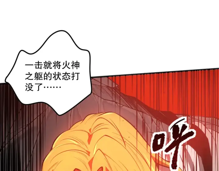 《死灵法师！我即是天灾》047话  古罗教延即将覆灭图20
