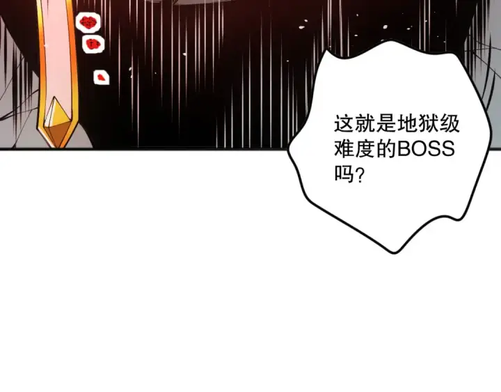 《死灵法师！我即是天灾》047话  古罗教延即将覆灭图22