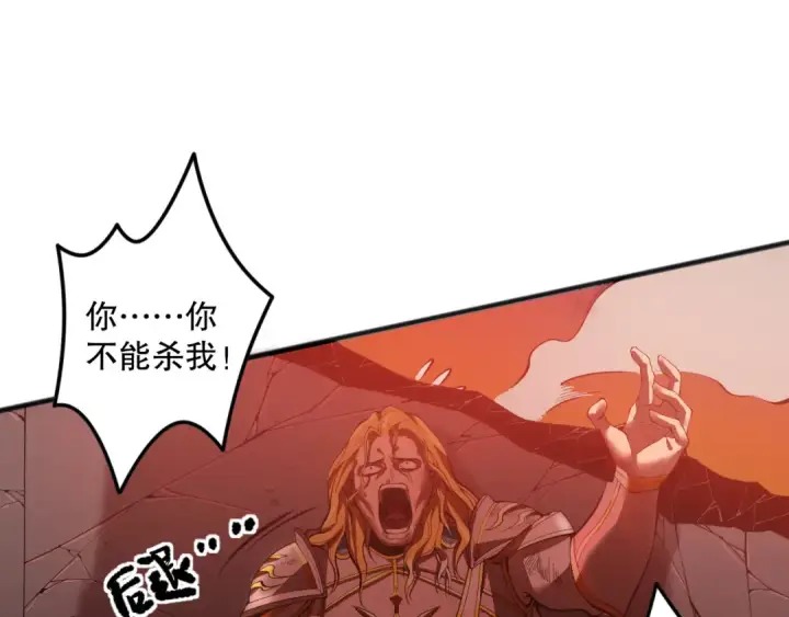 《死灵法师！我即是天灾》047话  古罗教延即将覆灭图28