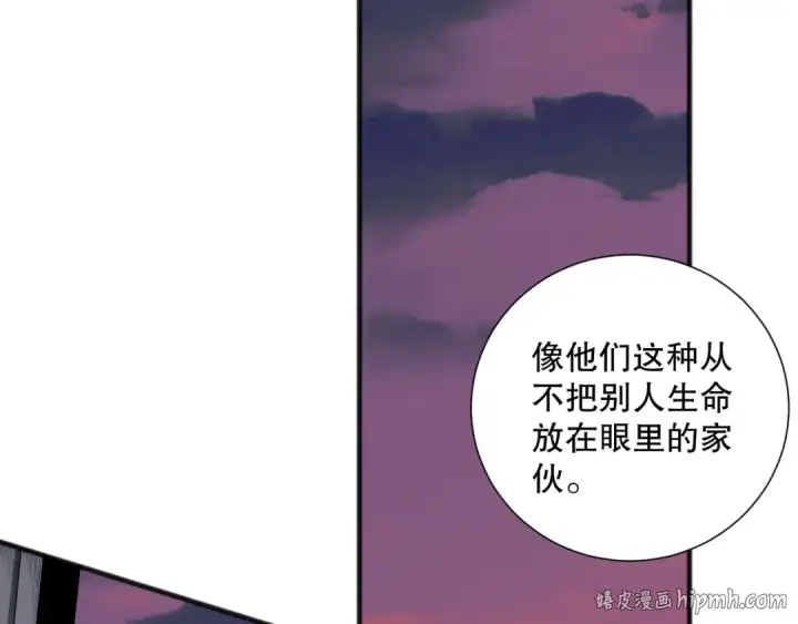 《死灵法师！我即是天灾》047话  古罗教延即将覆灭图40