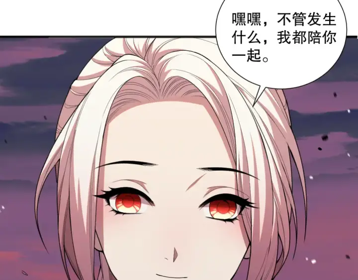 《死灵法师！我即是天灾》047话  古罗教延即将覆灭图46