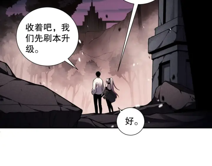 《死灵法师！我即是天灾》047话  古罗教延即将覆灭图49