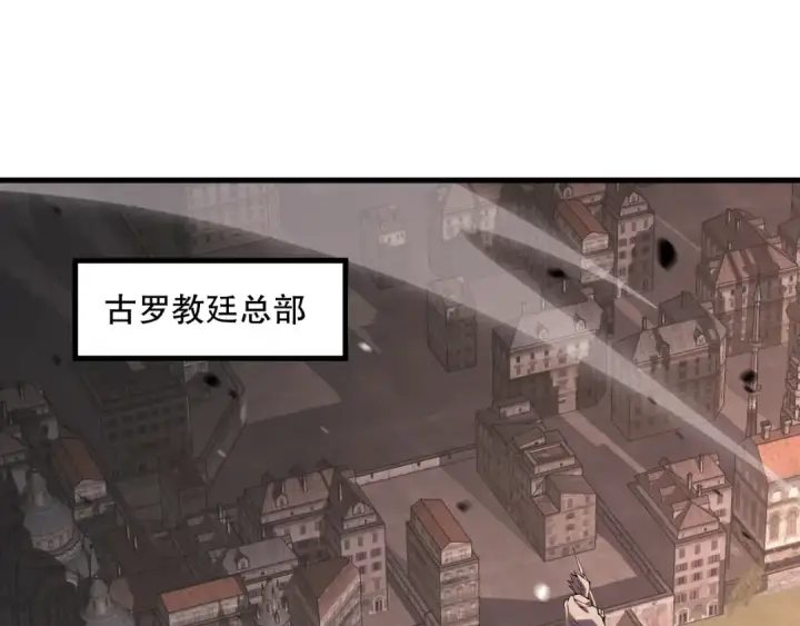 《死灵法师！我即是天灾》047话  古罗教延即将覆灭图52
