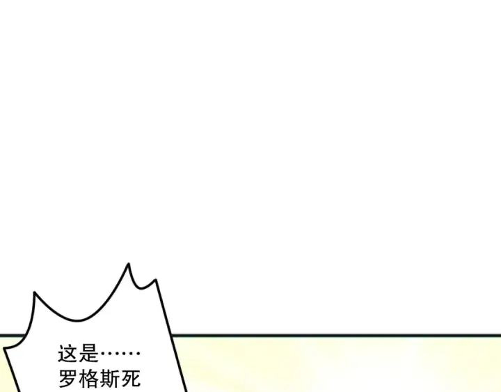 《死灵法师！我即是天灾》047话  古罗教延即将覆灭图55