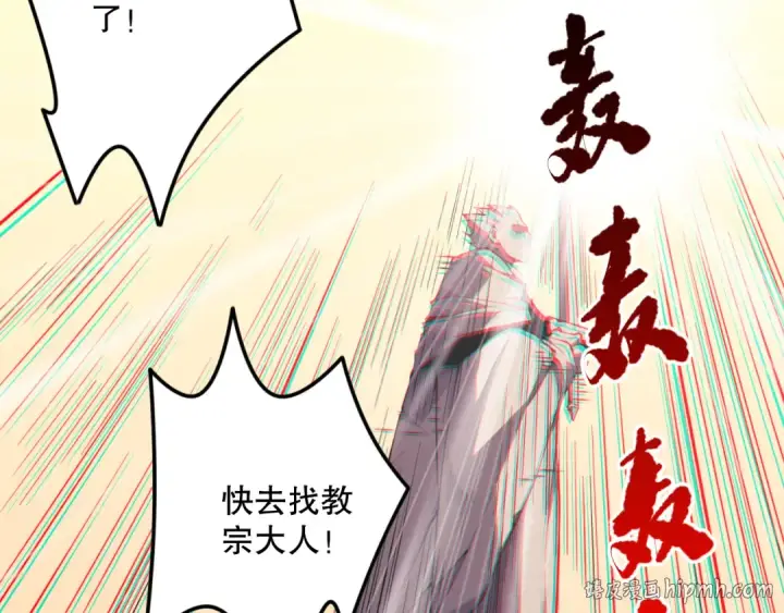 《死灵法师！我即是天灾》047话  古罗教延即将覆灭图56