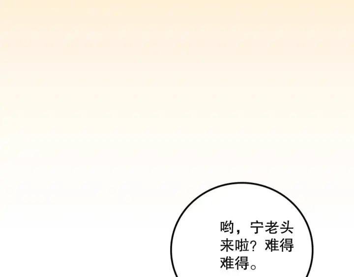 《死灵法师！我即是天灾》047话  古罗教延即将覆灭图59