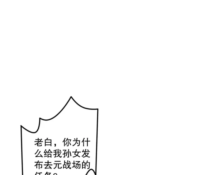 《死灵法师！我即是天灾》047话  古罗教延即将覆灭图62