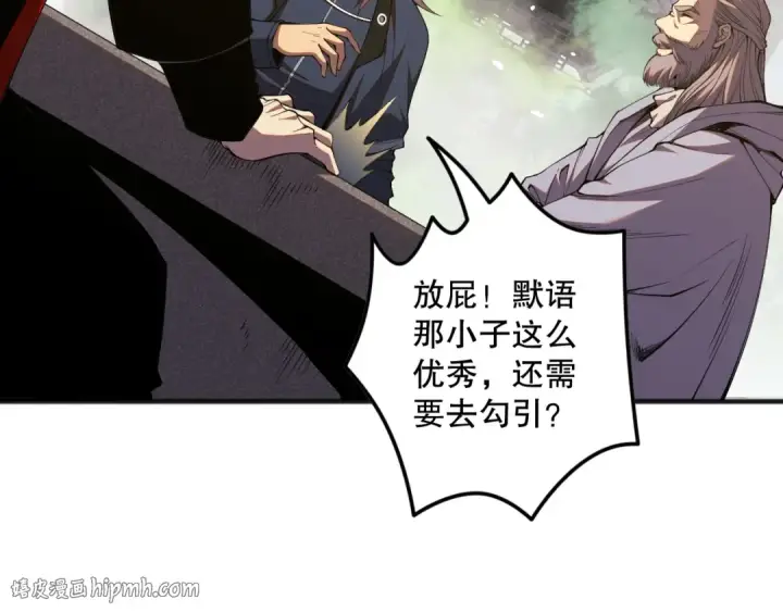 《死灵法师！我即是天灾》047话  古罗教延即将覆灭图64