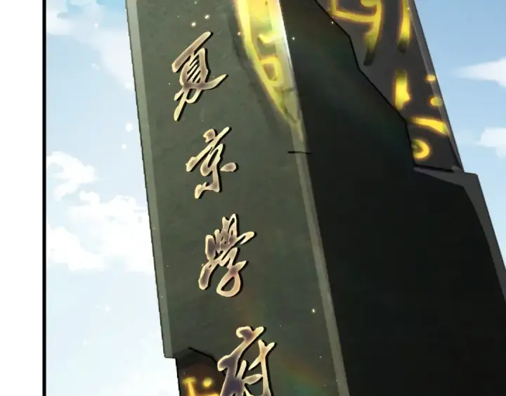《死灵法师！我即是天灾》047话  古罗教延即将覆灭图77